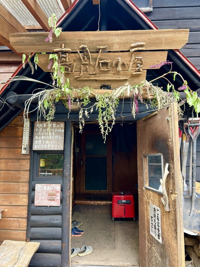 高見石小屋