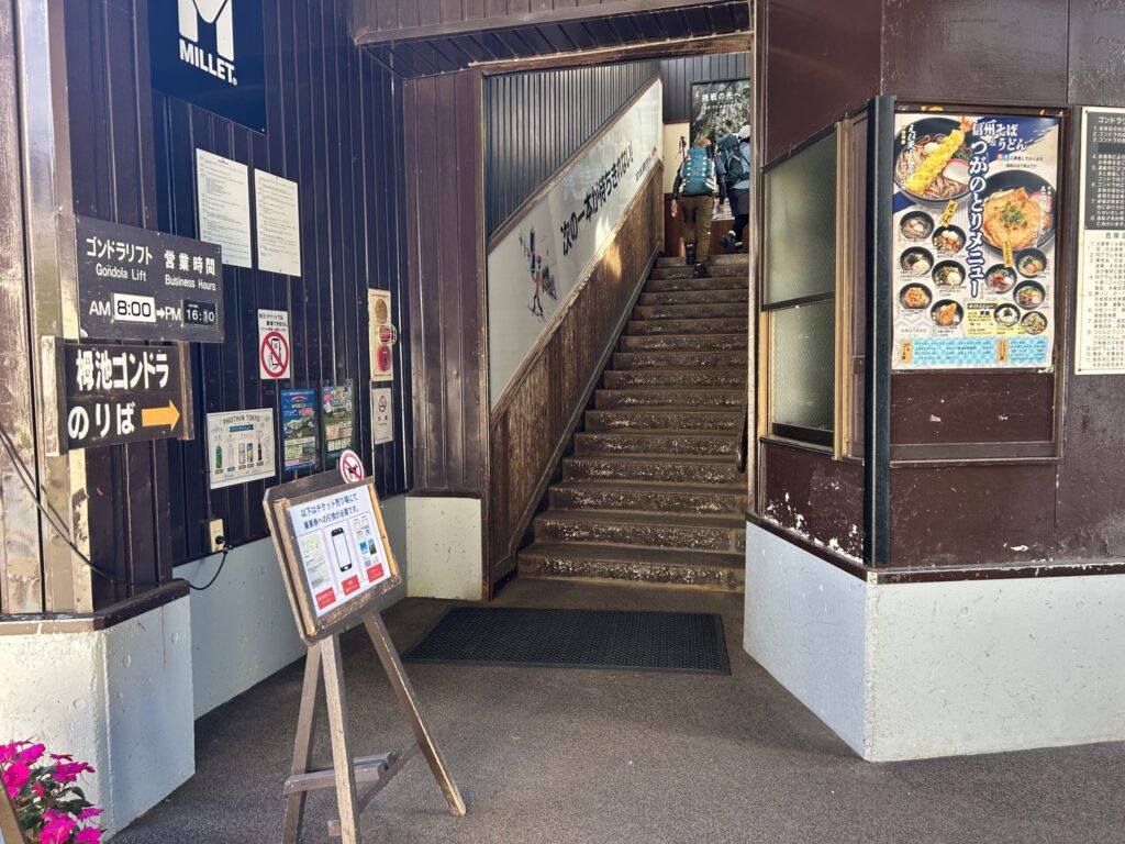 ゴンドラリフト「イブ」乗り場