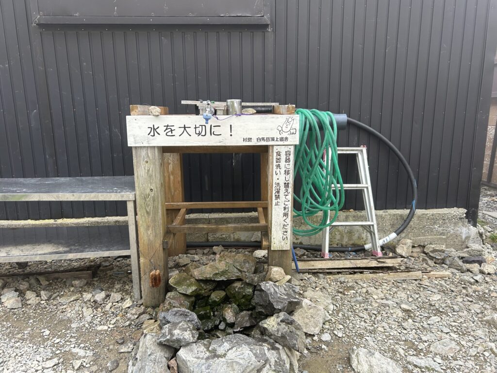 白馬岳頂上宿舎テント場の水場