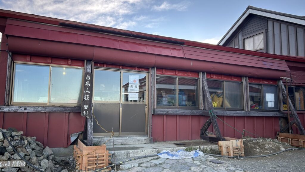 白馬山荘の受付の小屋